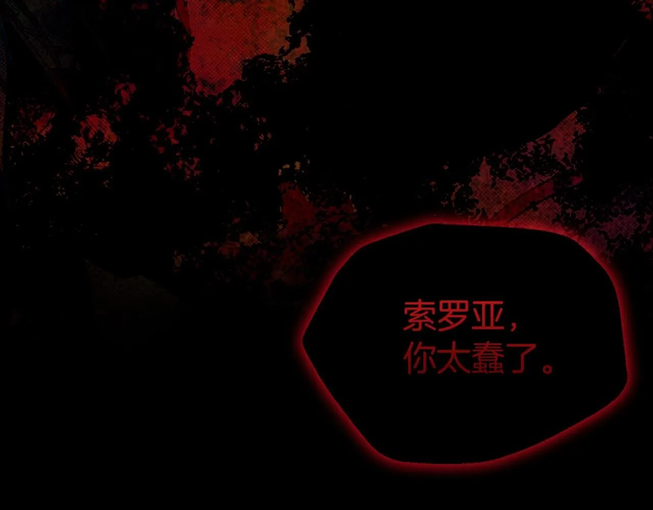 第111话 圣女 第78页