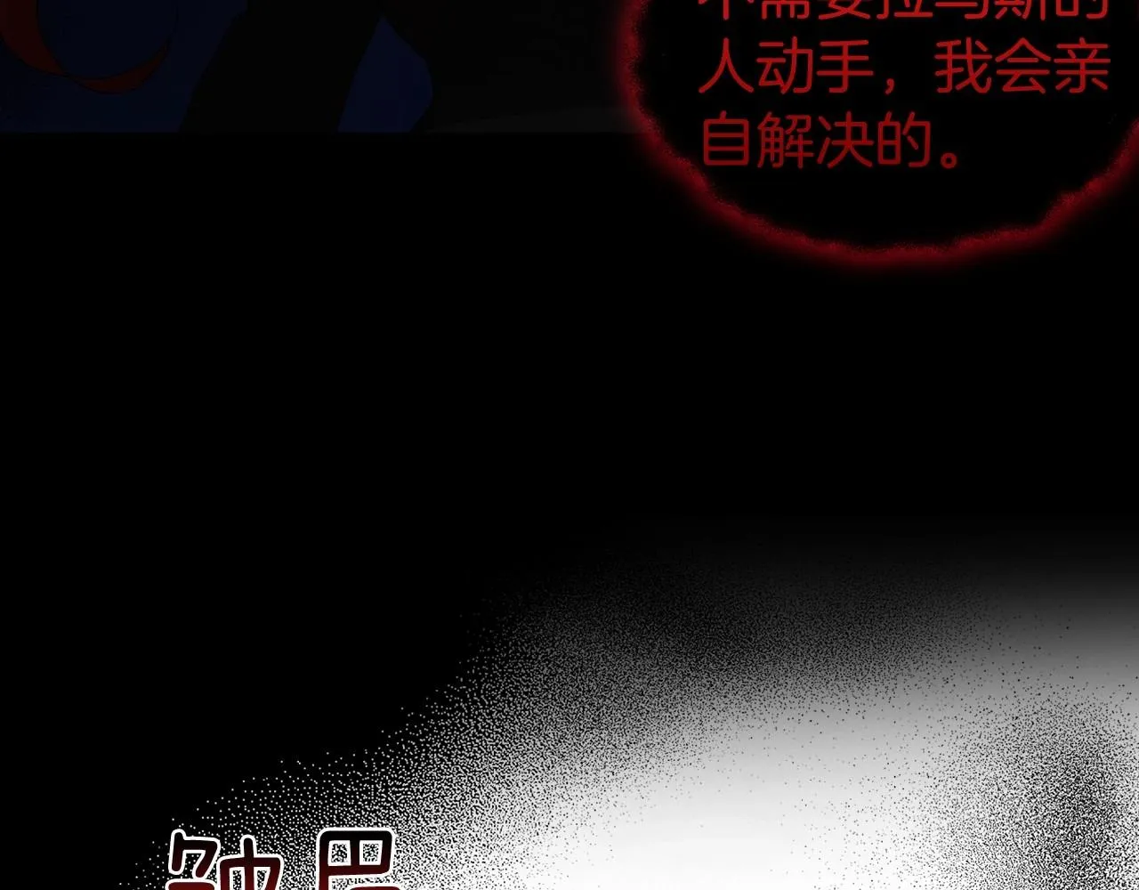 第111话 圣女 第84页
