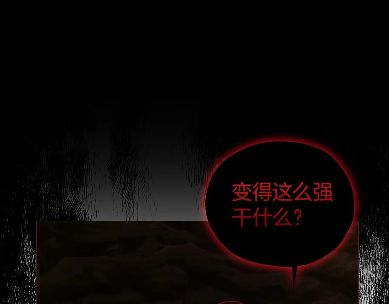 第111话 圣女 第90页