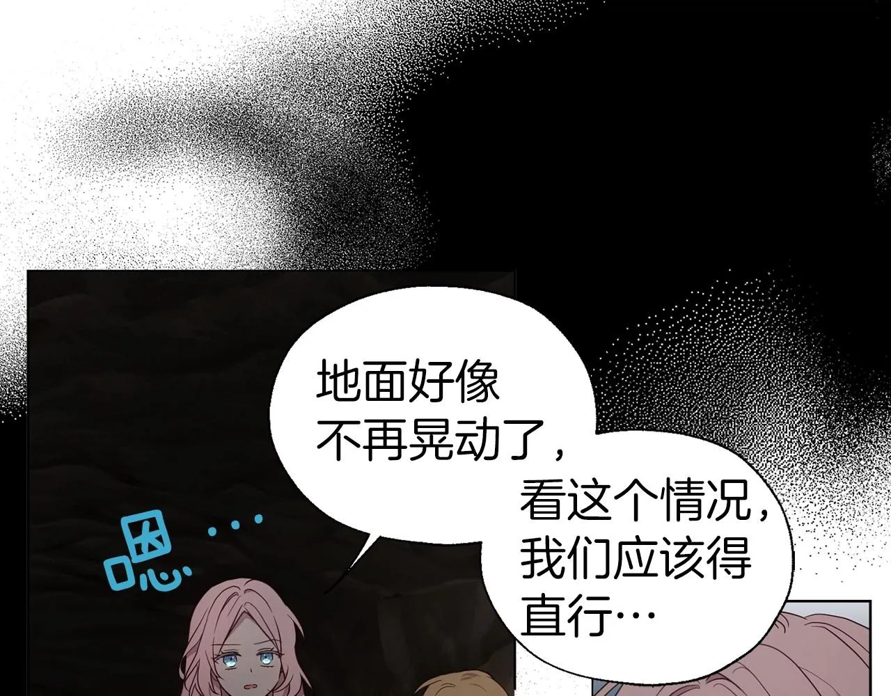 第111话 圣女 第104页