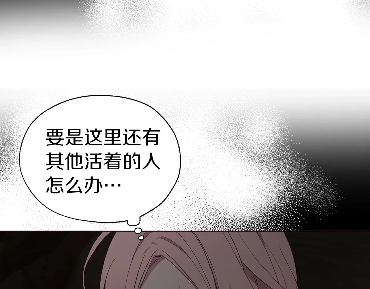 第111话 圣女 第109页