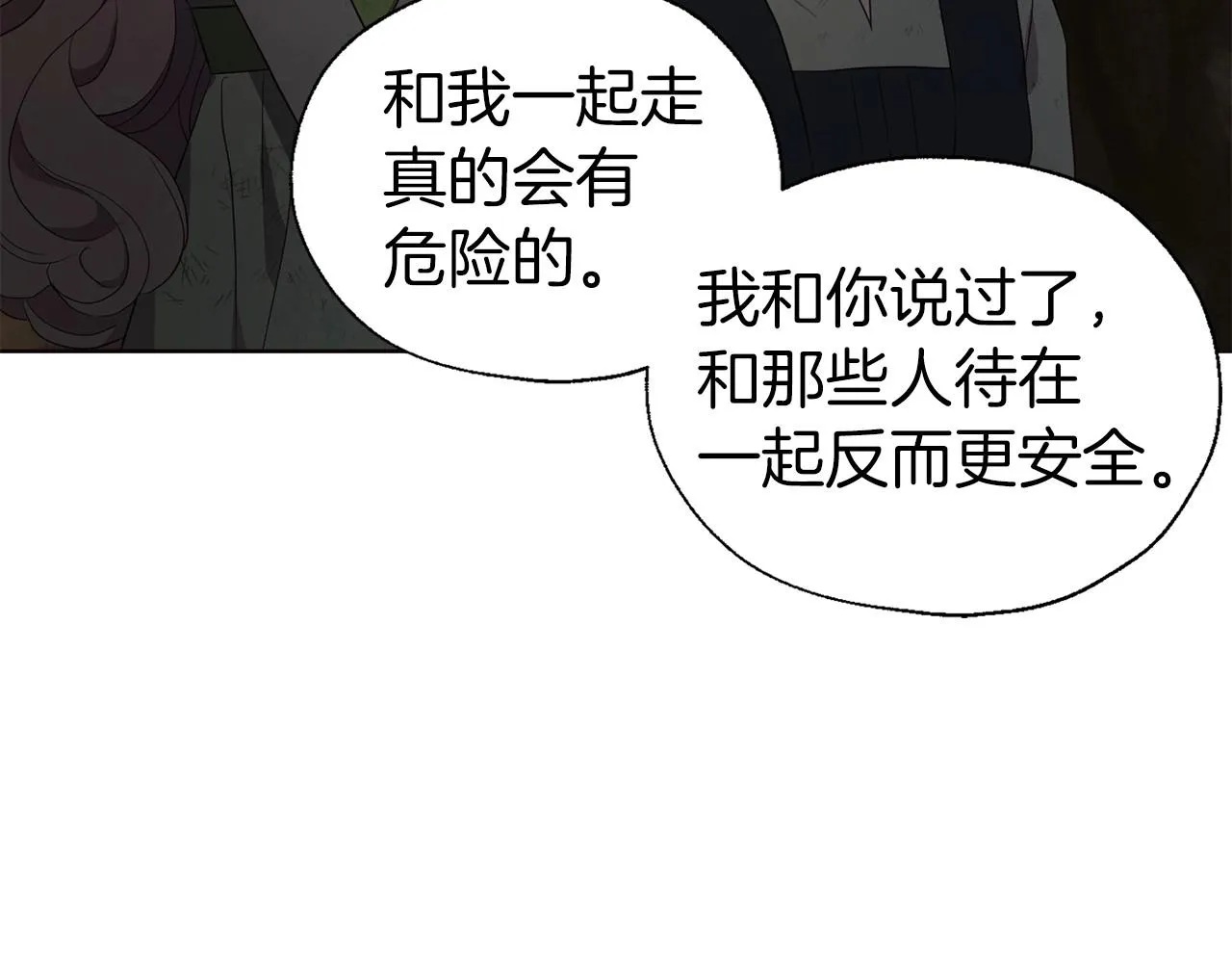 第111话 圣女 第115页