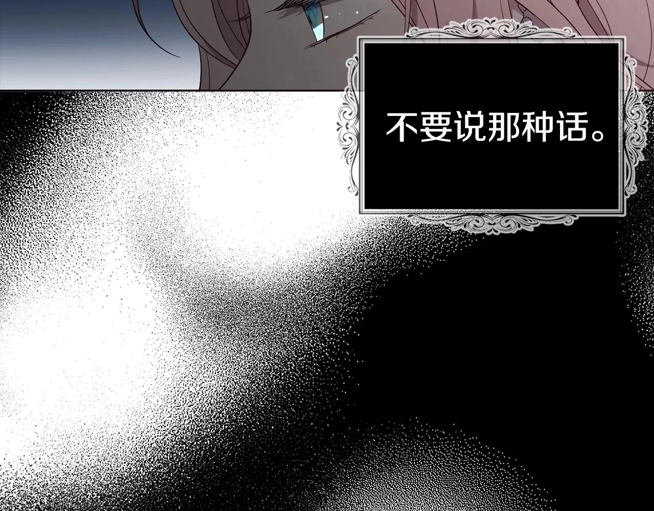 第111话 圣女 第122页