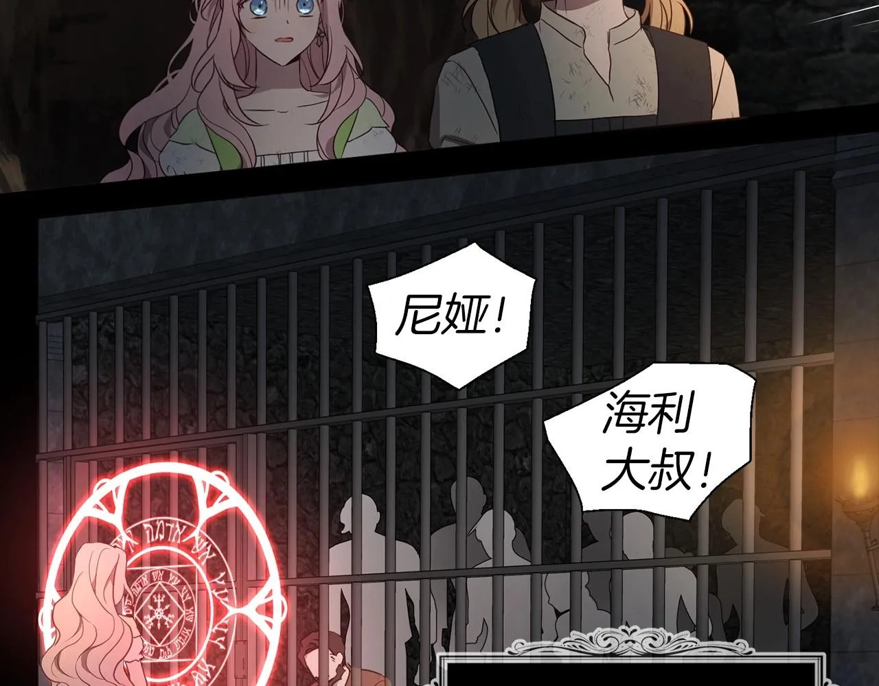 第111话 圣女 第129页