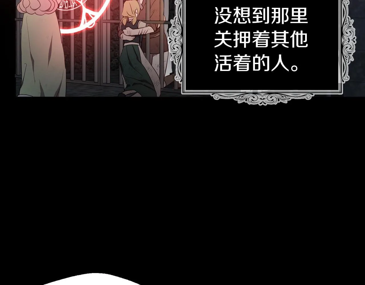 第111话 圣女 第130页