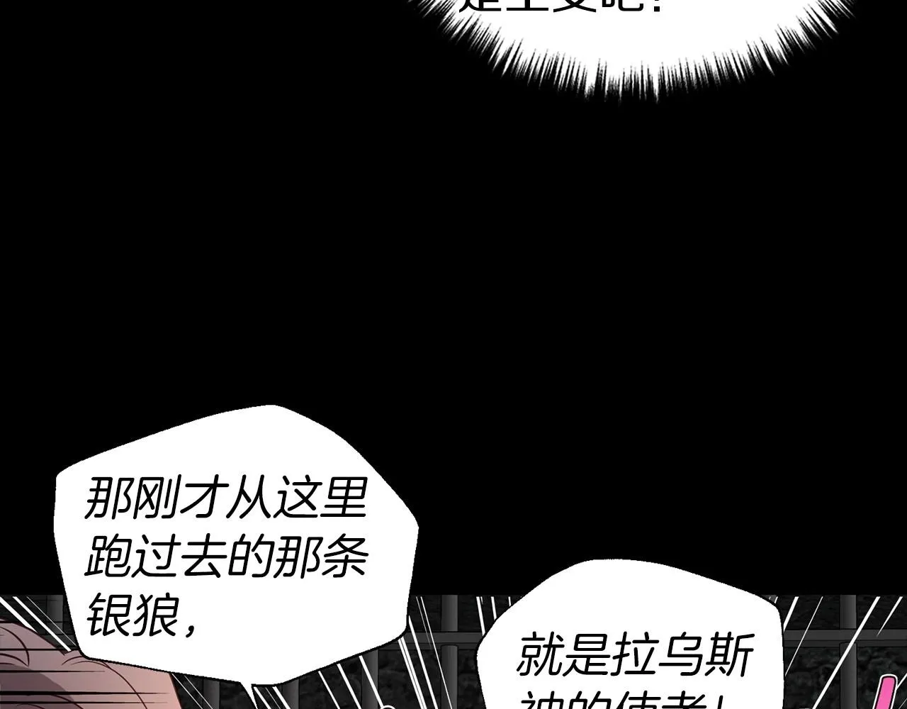 第111话 圣女 第139页