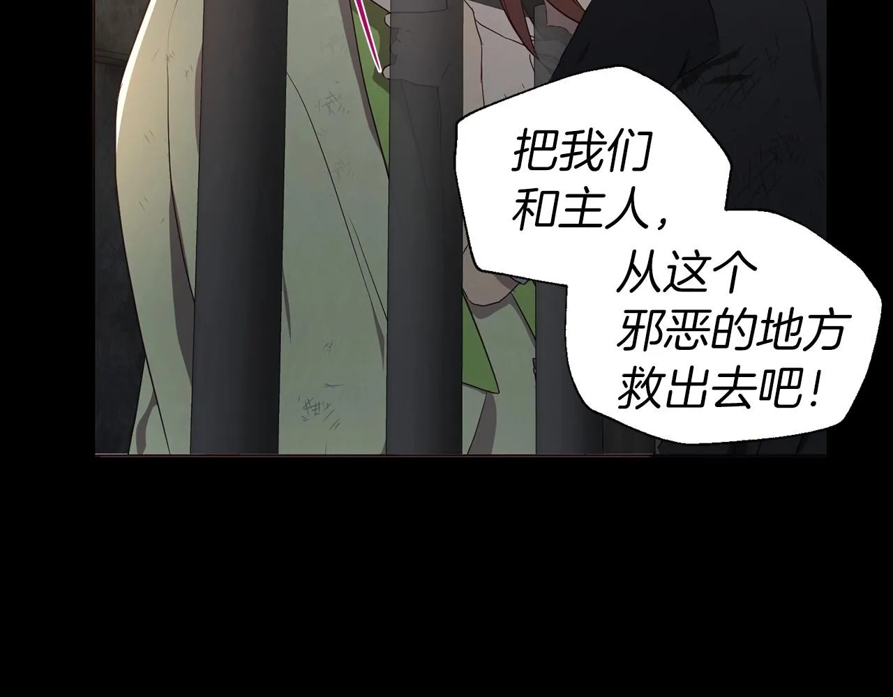 第111话 圣女 第143页