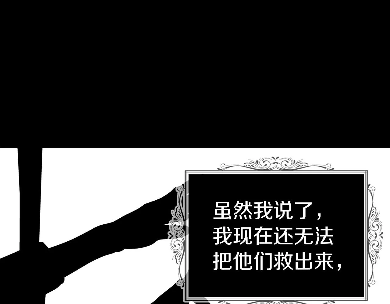 第111话 圣女 第144页