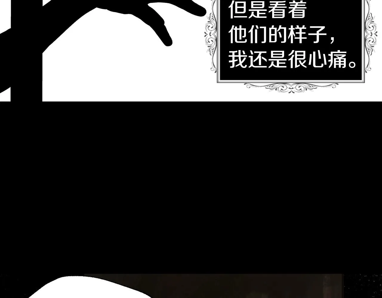 第111话 圣女 第146页