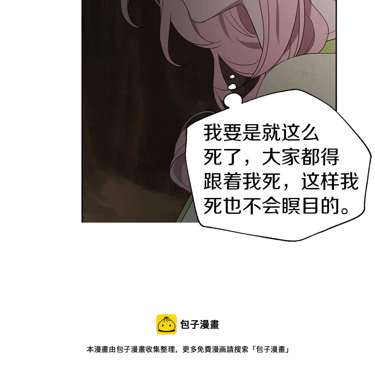 第111话 圣女 第148页