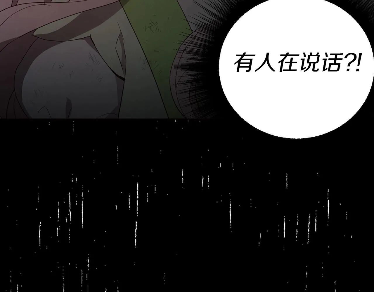 第111话 圣女 第157页