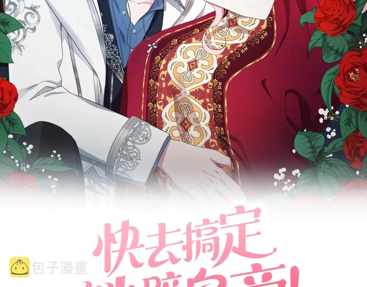 第112话 近在眼前的出口 第2页