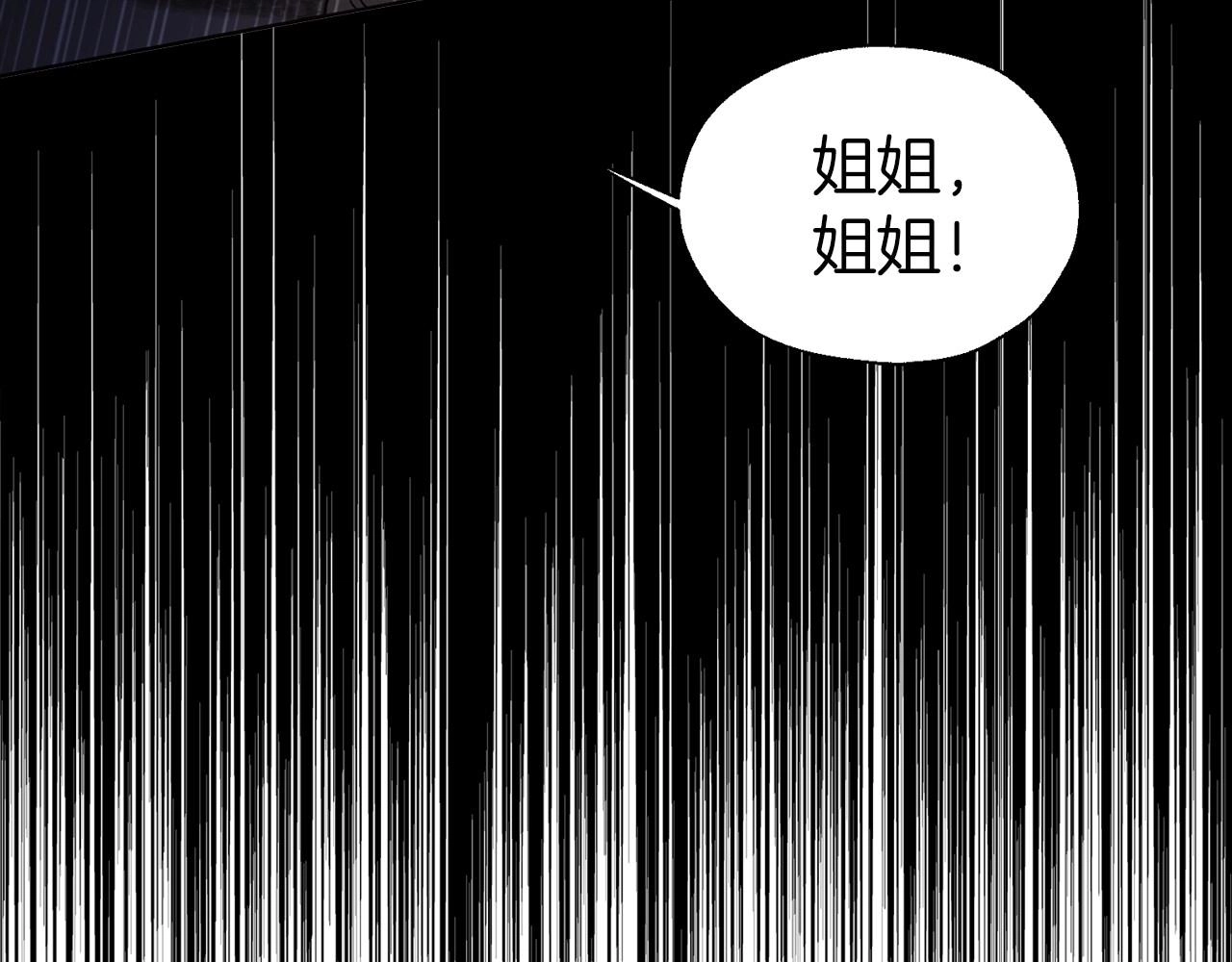 第112话 近在眼前的出口 第7页