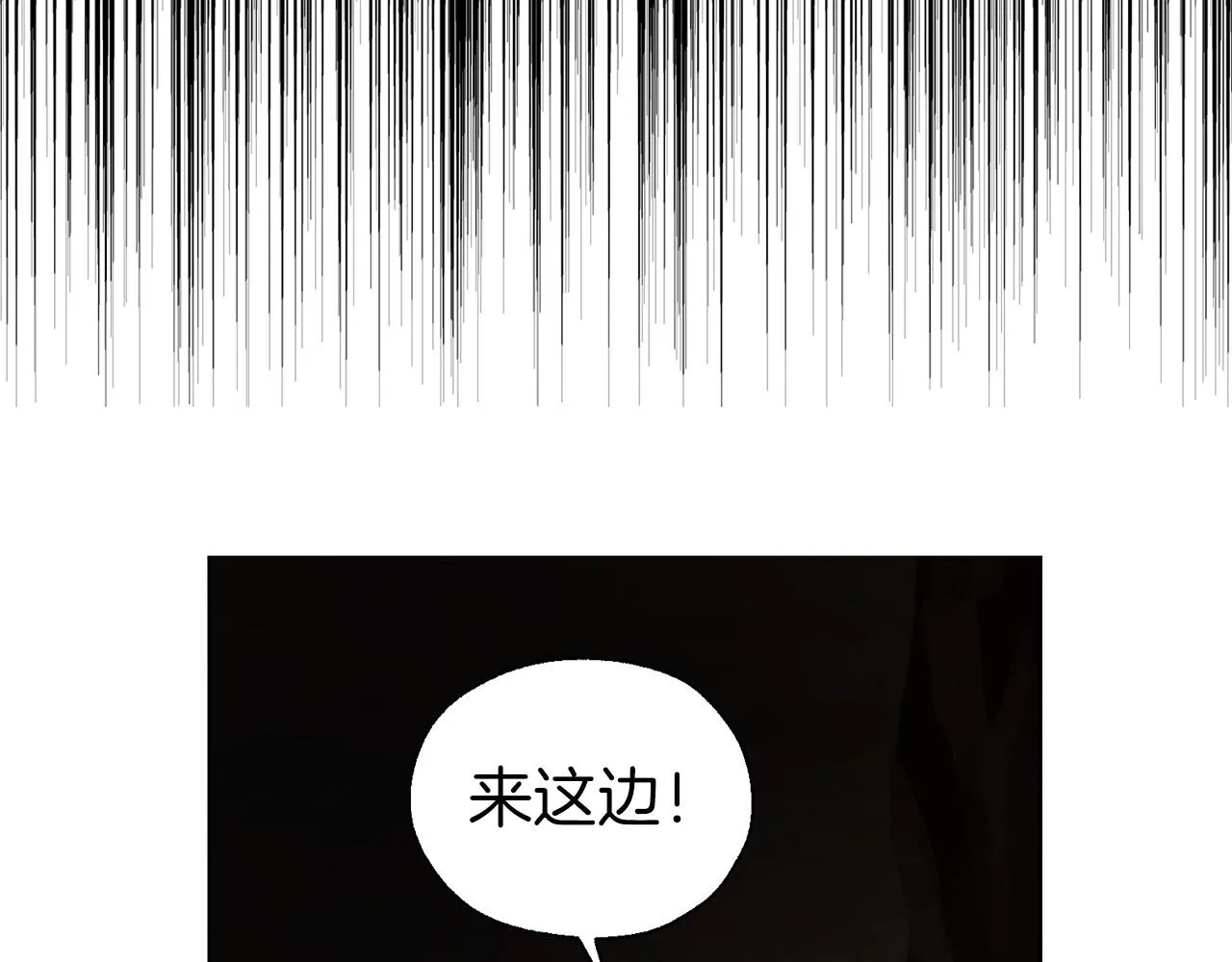 第112话 近在眼前的出口 第8页
