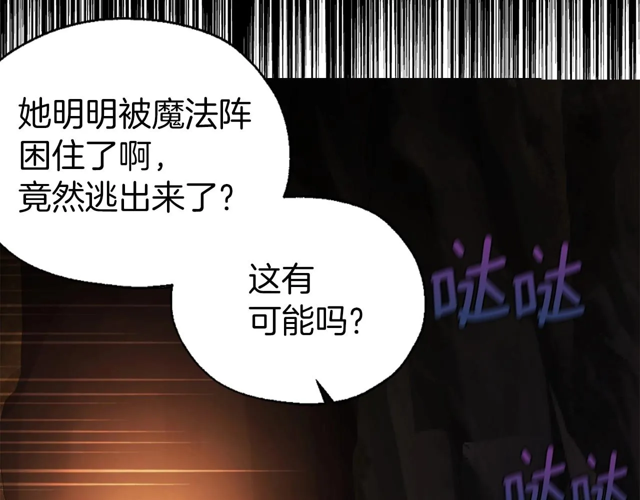 第112话 近在眼前的出口 第11页