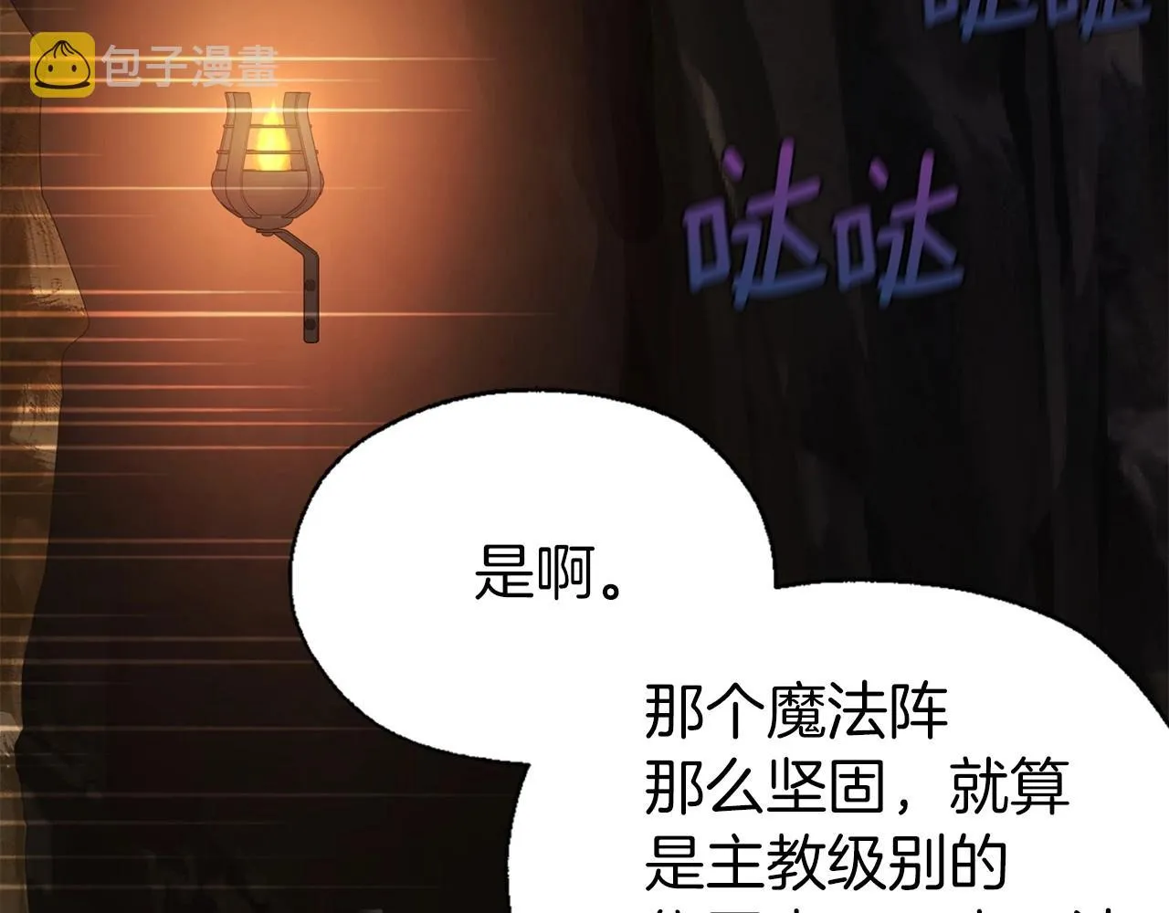第112话 近在眼前的出口 第12页