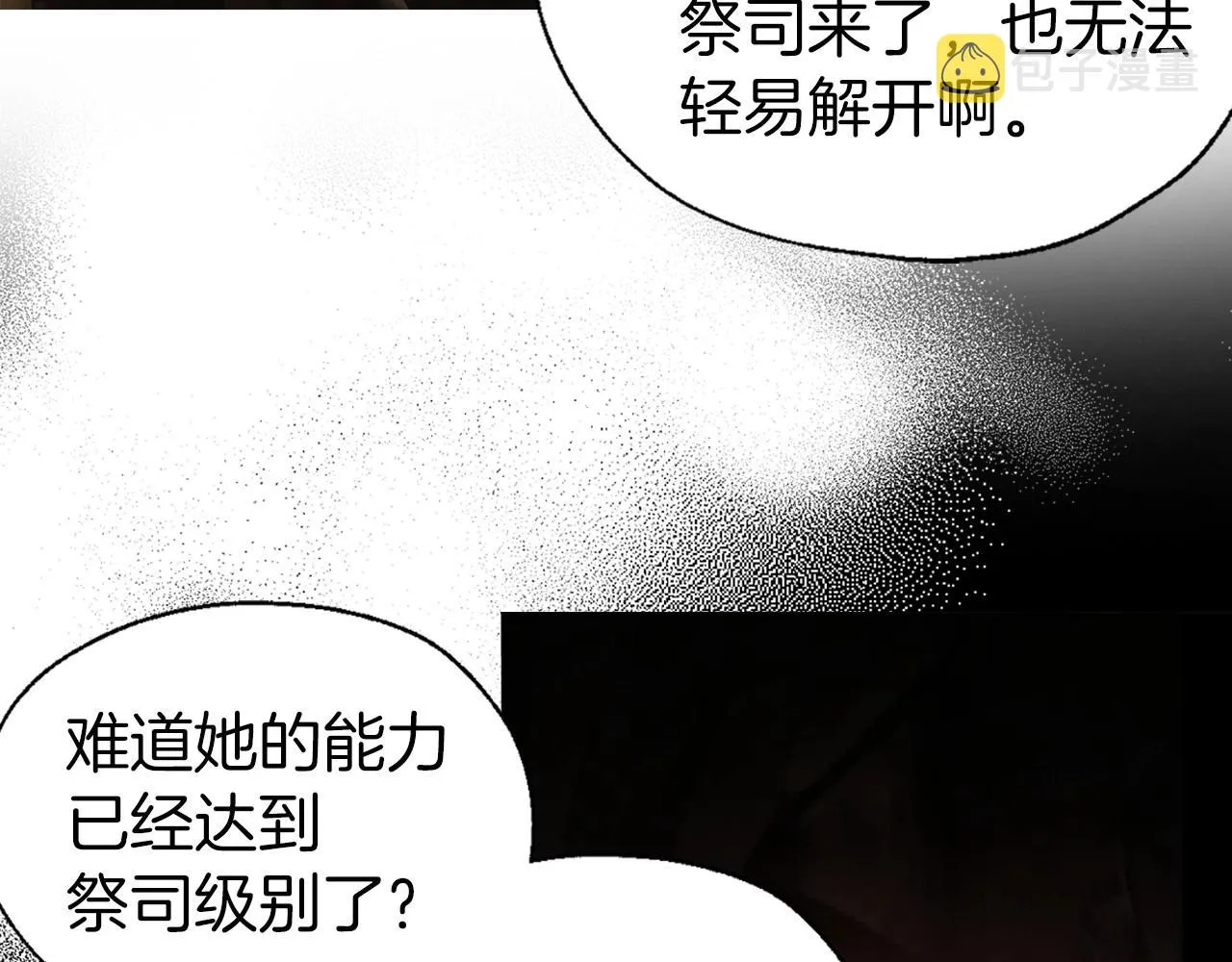 第112话 近在眼前的出口 第13页
