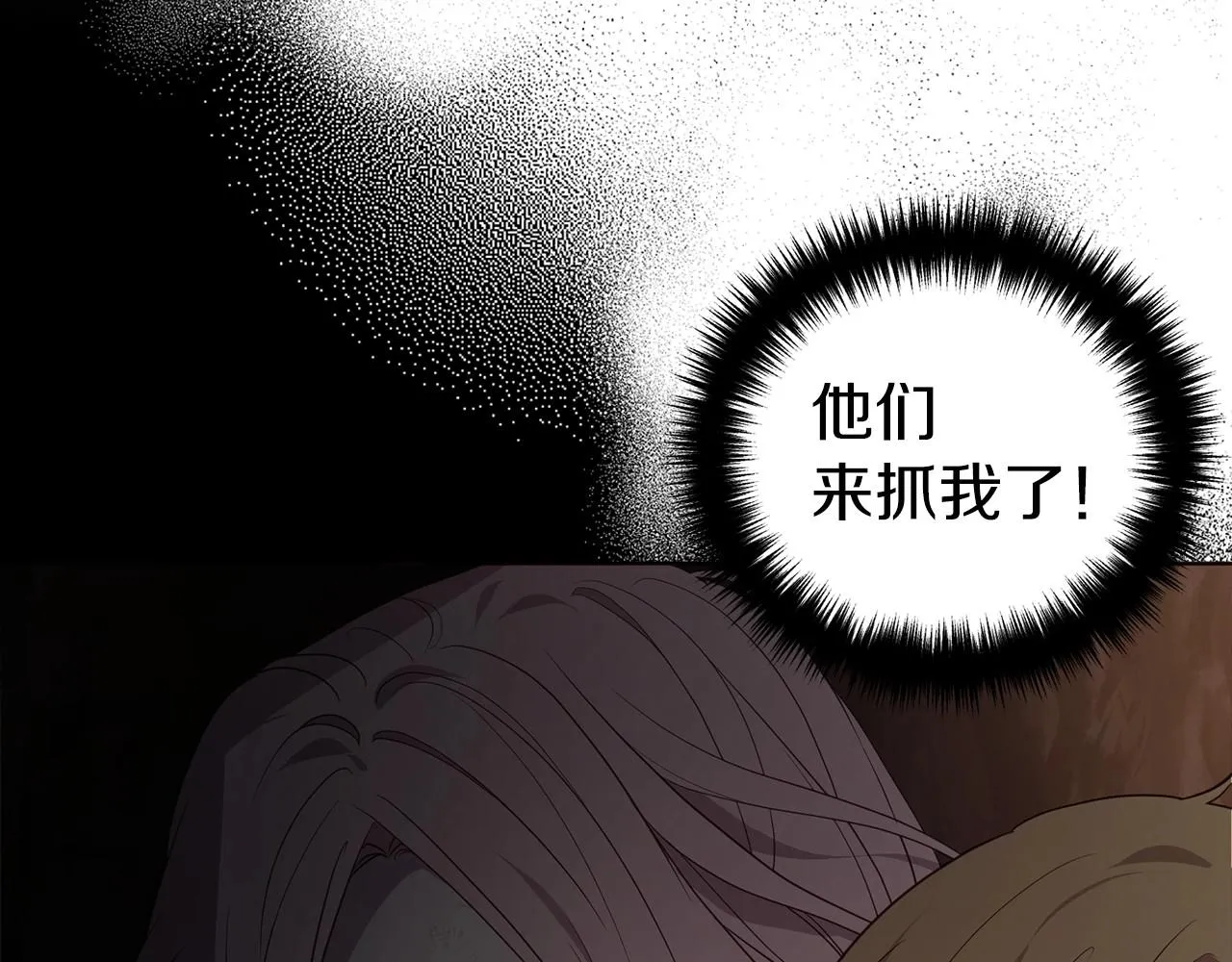 第112话 近在眼前的出口 第16页