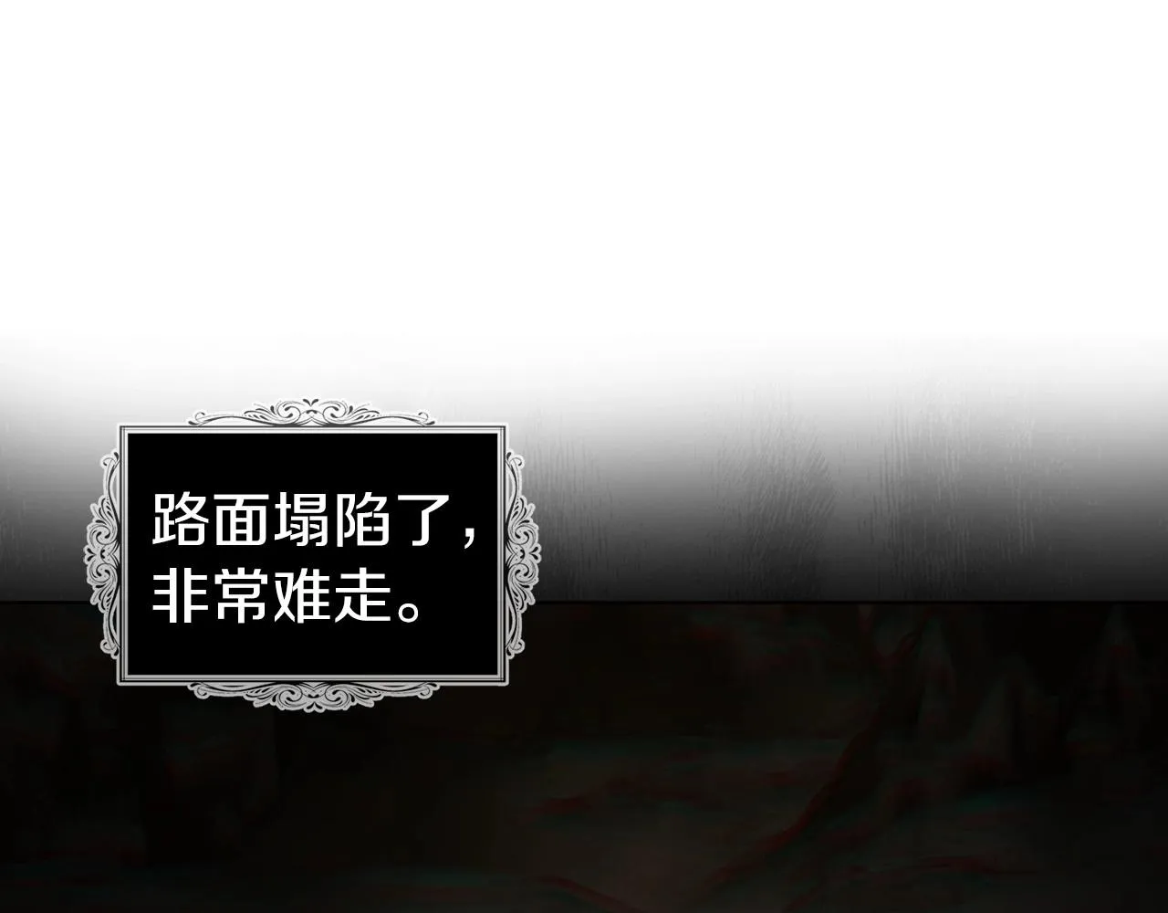 第112话 近在眼前的出口 第20页