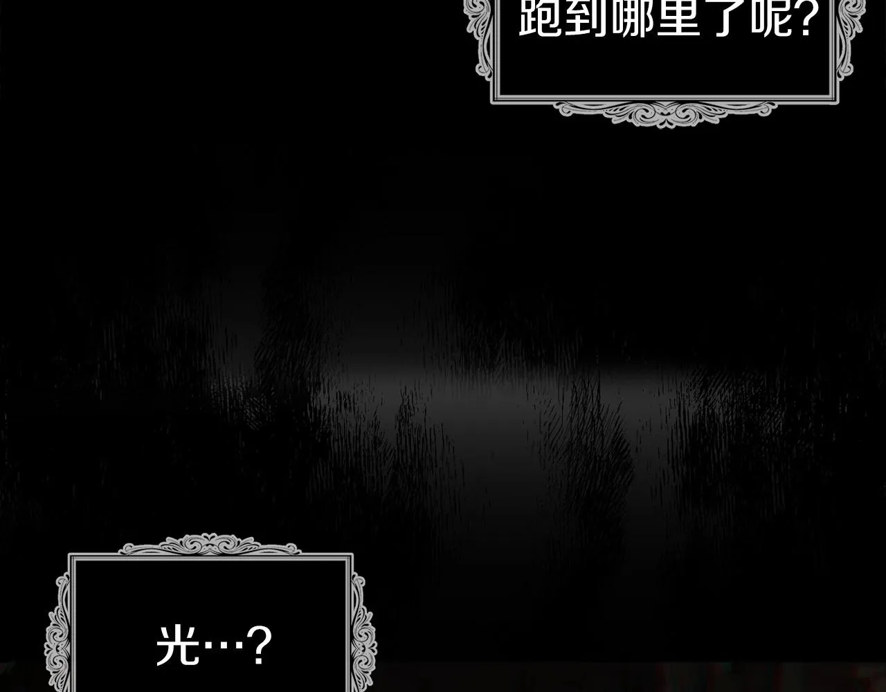 第112话 近在眼前的出口 第22页