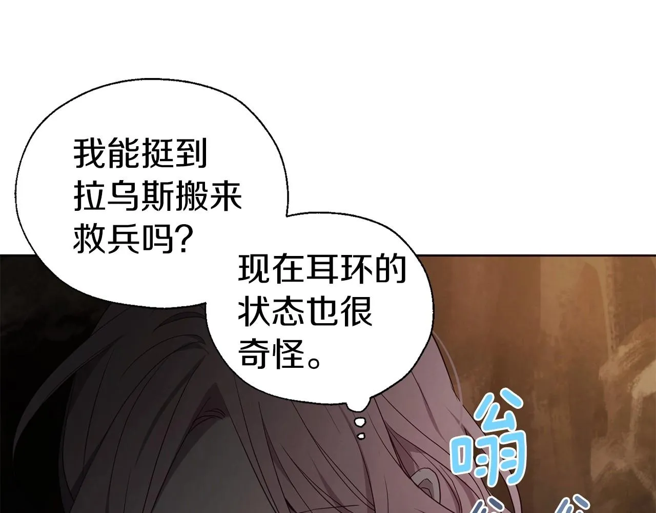 第112话 近在眼前的出口 第27页