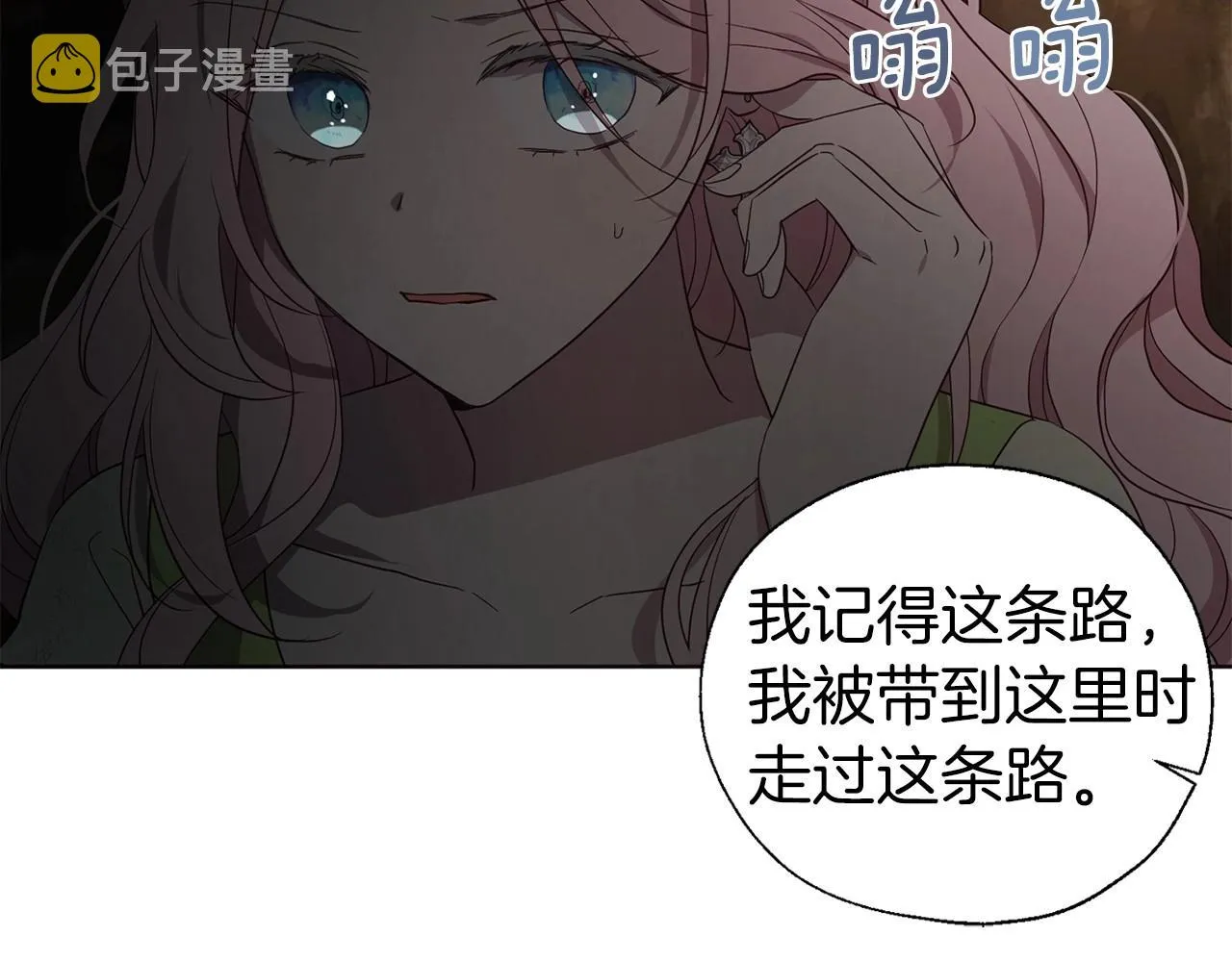 第112话 近在眼前的出口 第28页