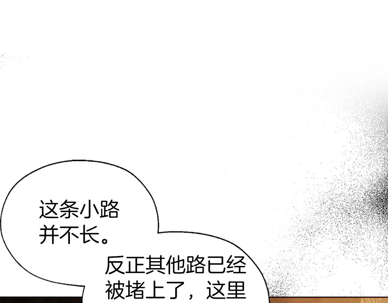 第112话 近在眼前的出口 第30页