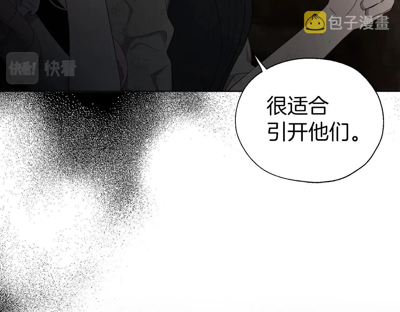 第112话 近在眼前的出口 第32页