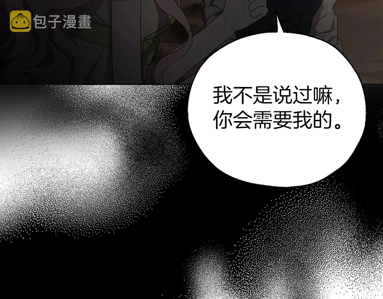 第112话 近在眼前的出口 第37页