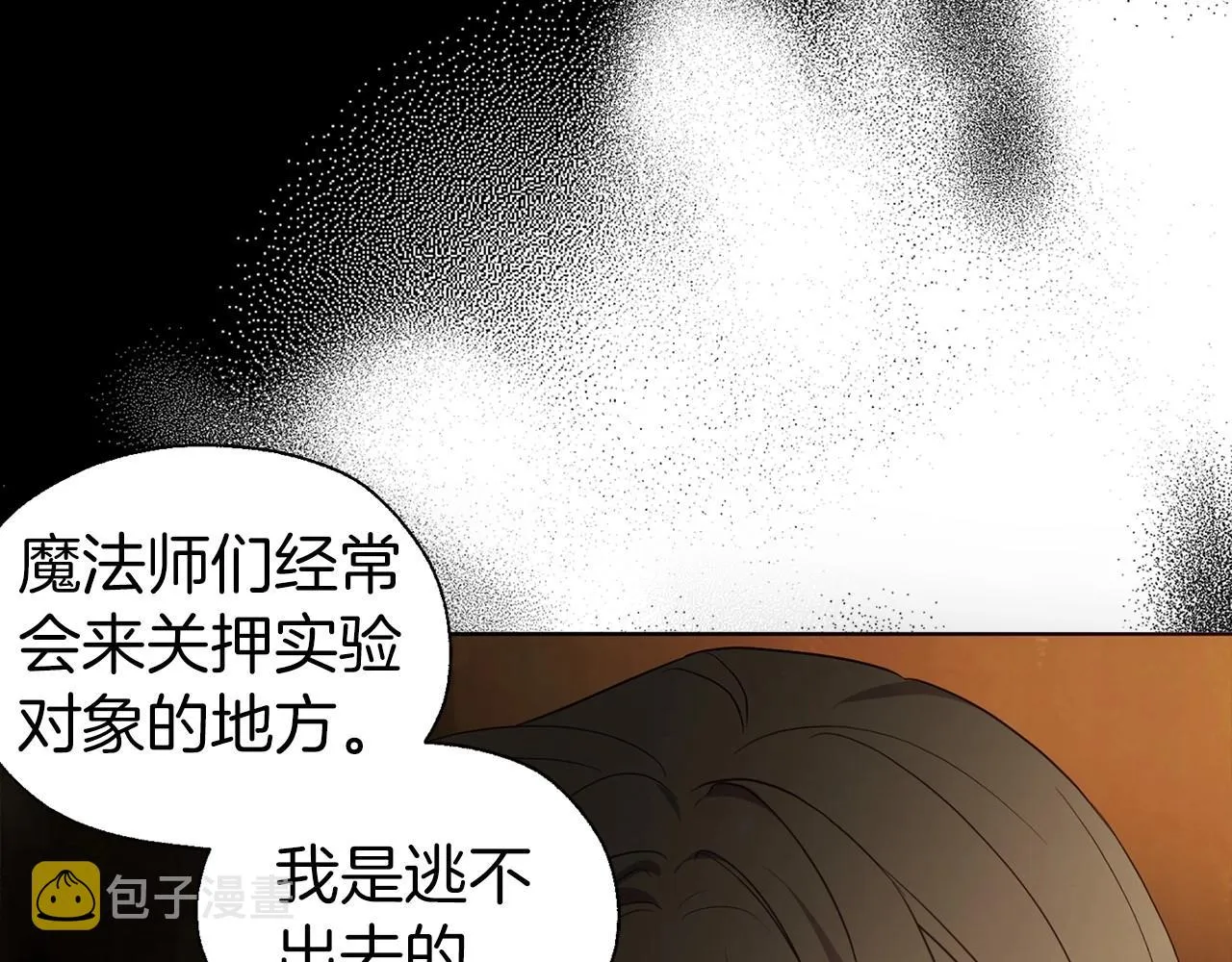 第112话 近在眼前的出口 第38页