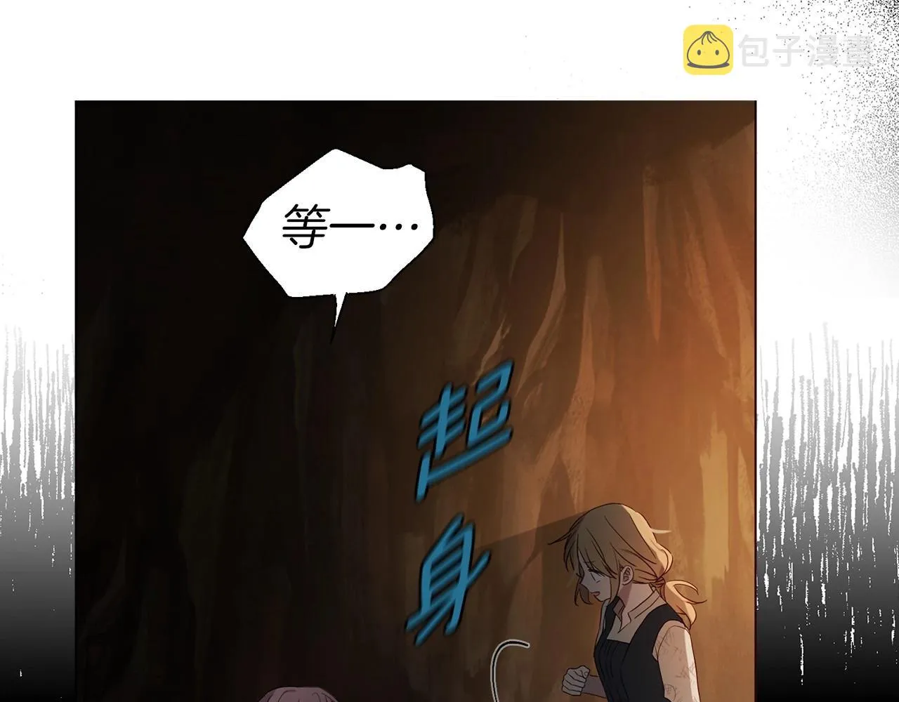 第112话 近在眼前的出口 第41页