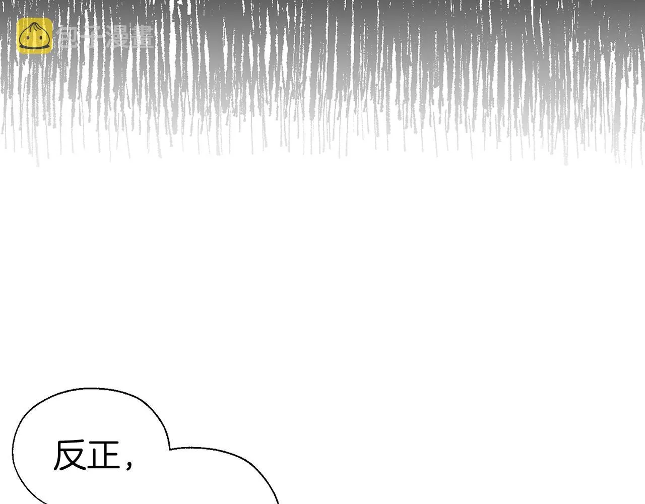 第112话 近在眼前的出口 第43页