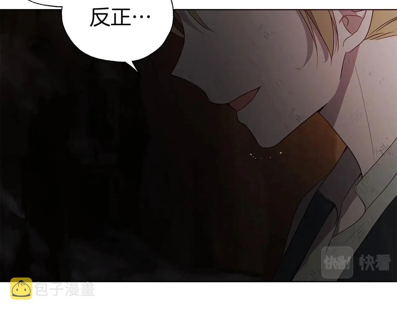 第112话 近在眼前的出口 第44页