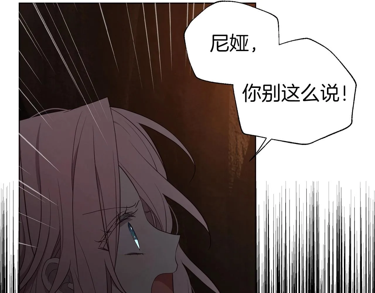 第112话 近在眼前的出口 第48页