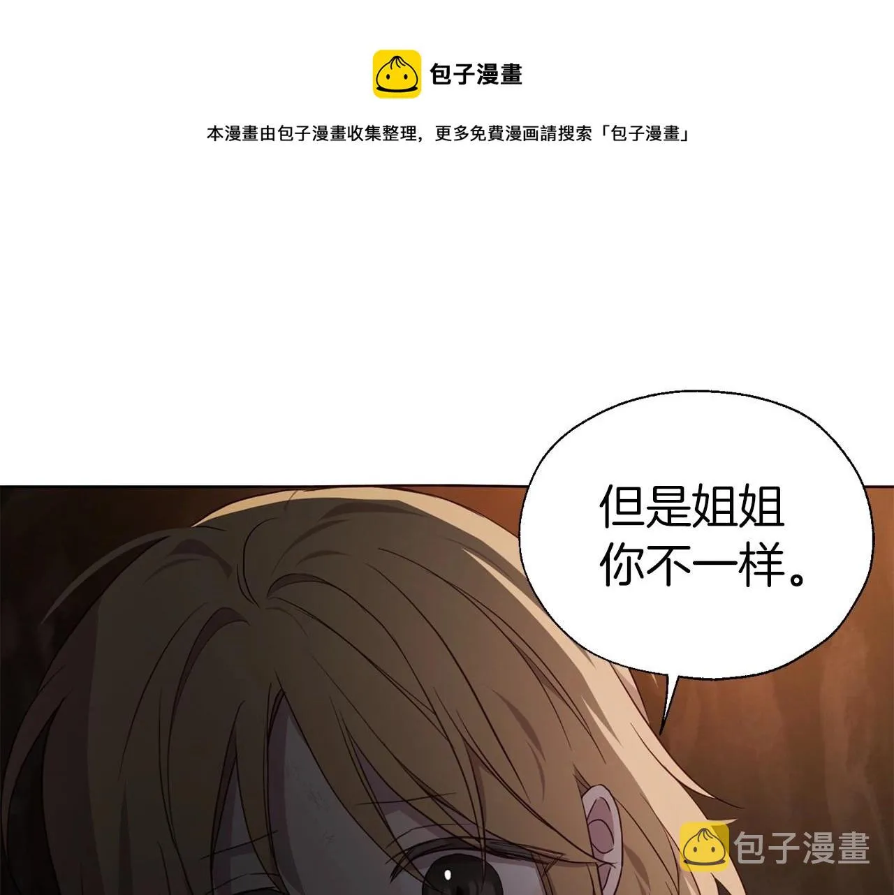 第112话 近在眼前的出口 第50页