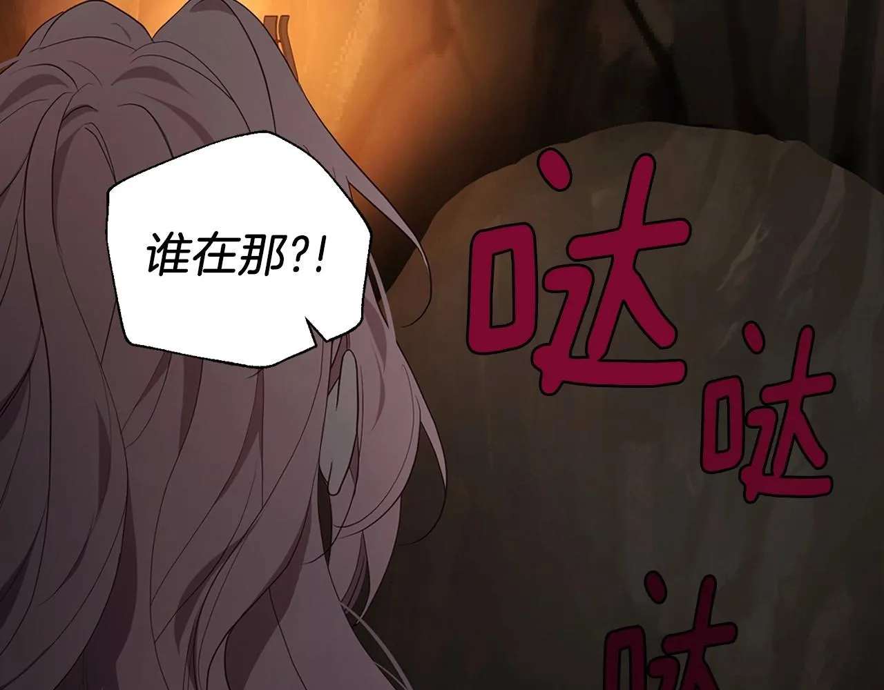 第112话 近在眼前的出口 第65页
