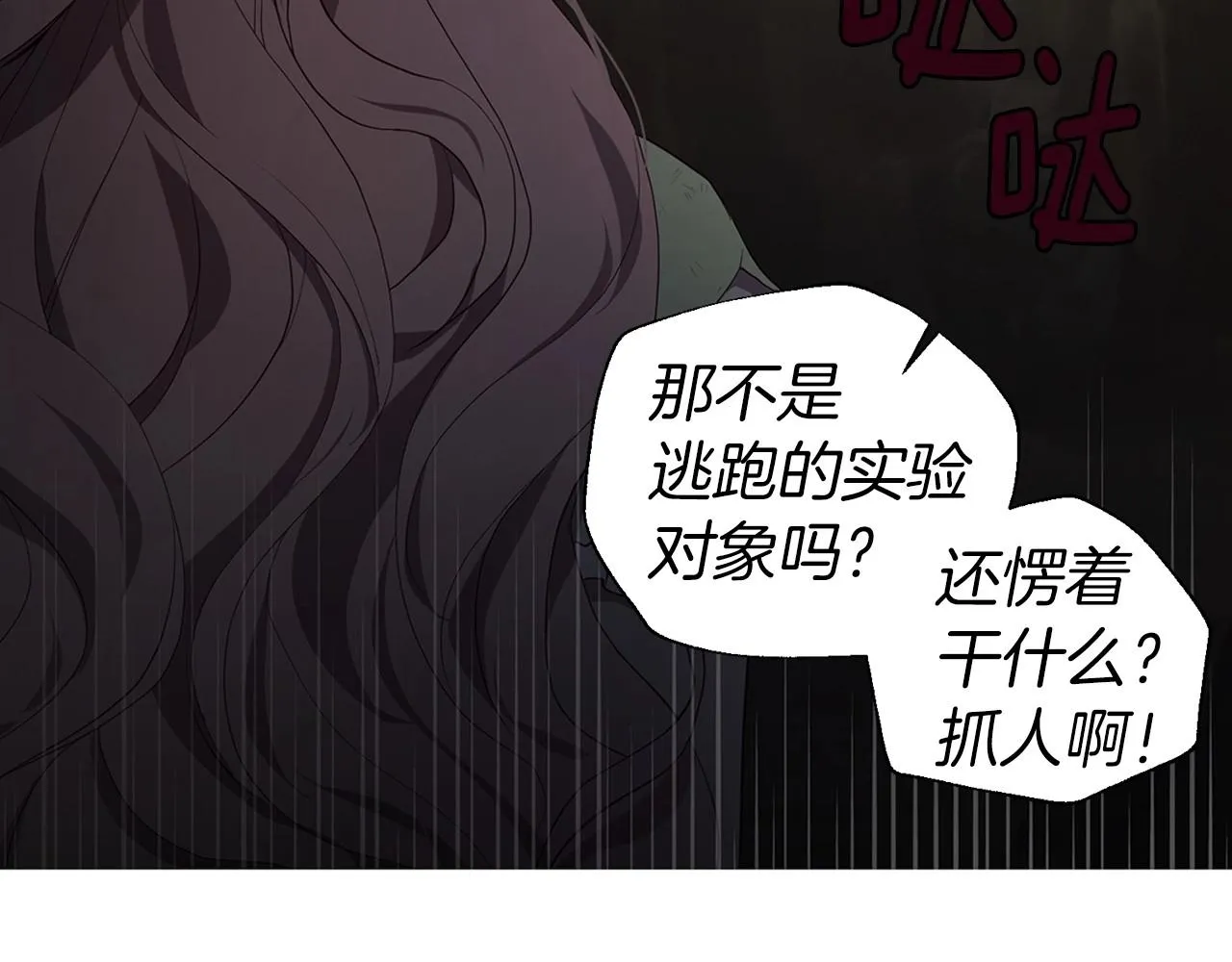 第112话 近在眼前的出口 第66页