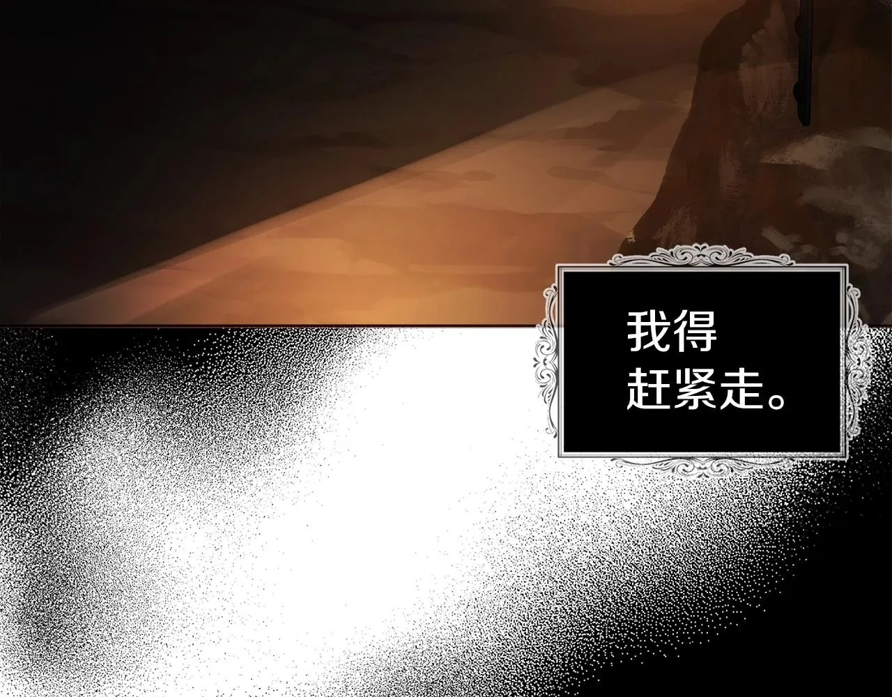 第112话 近在眼前的出口 第78页