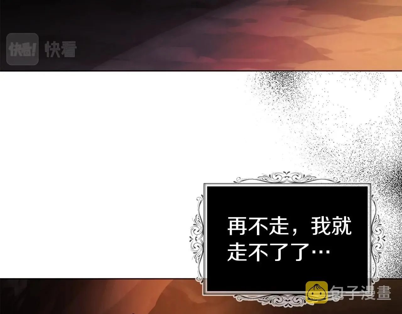 第112话 近在眼前的出口 第81页