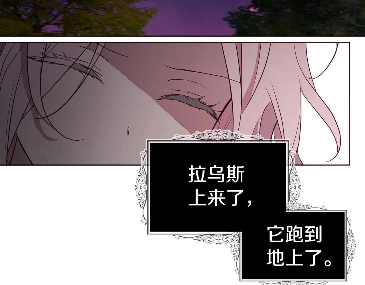 第112话 近在眼前的出口 第101页