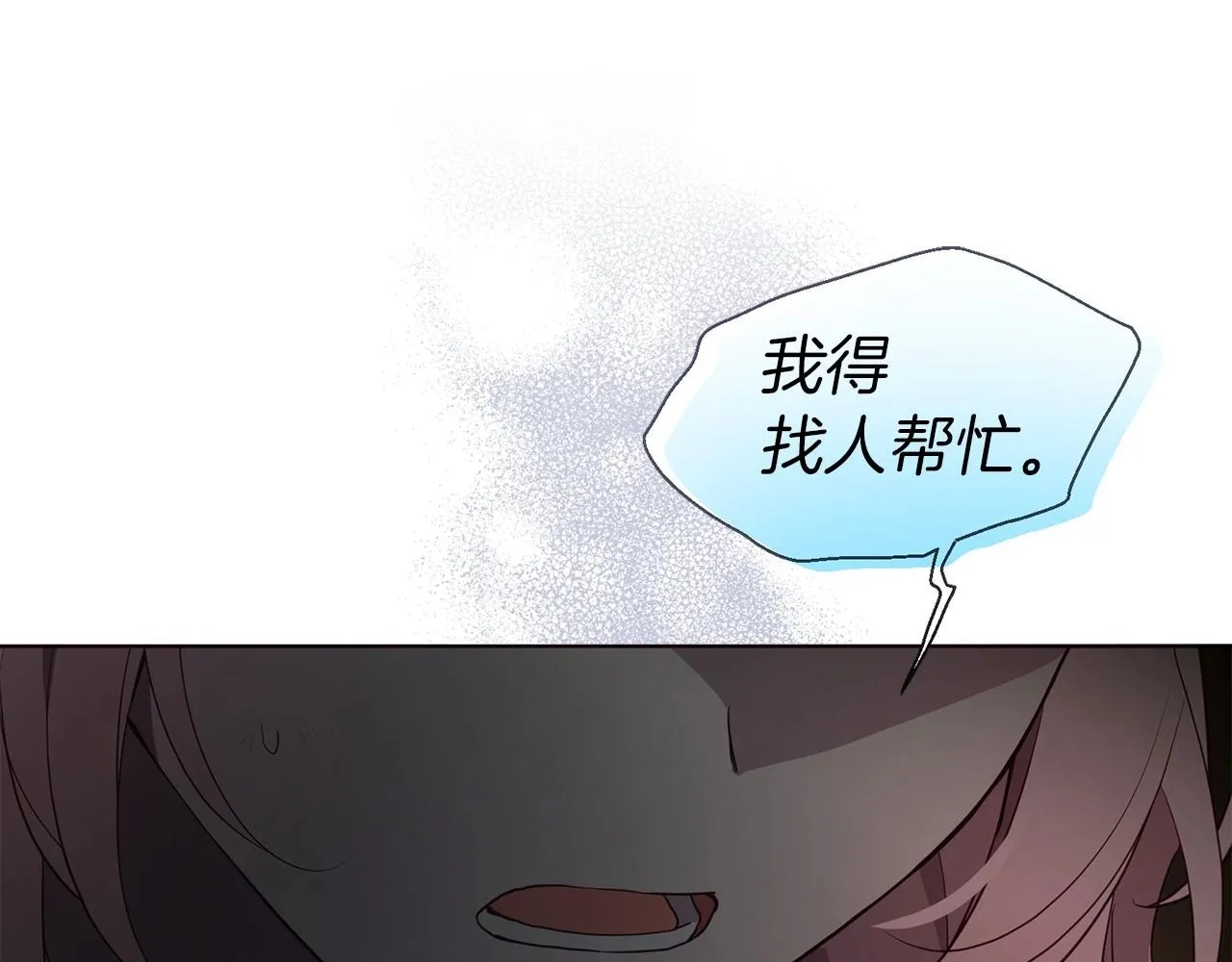 第112话 近在眼前的出口 第103页