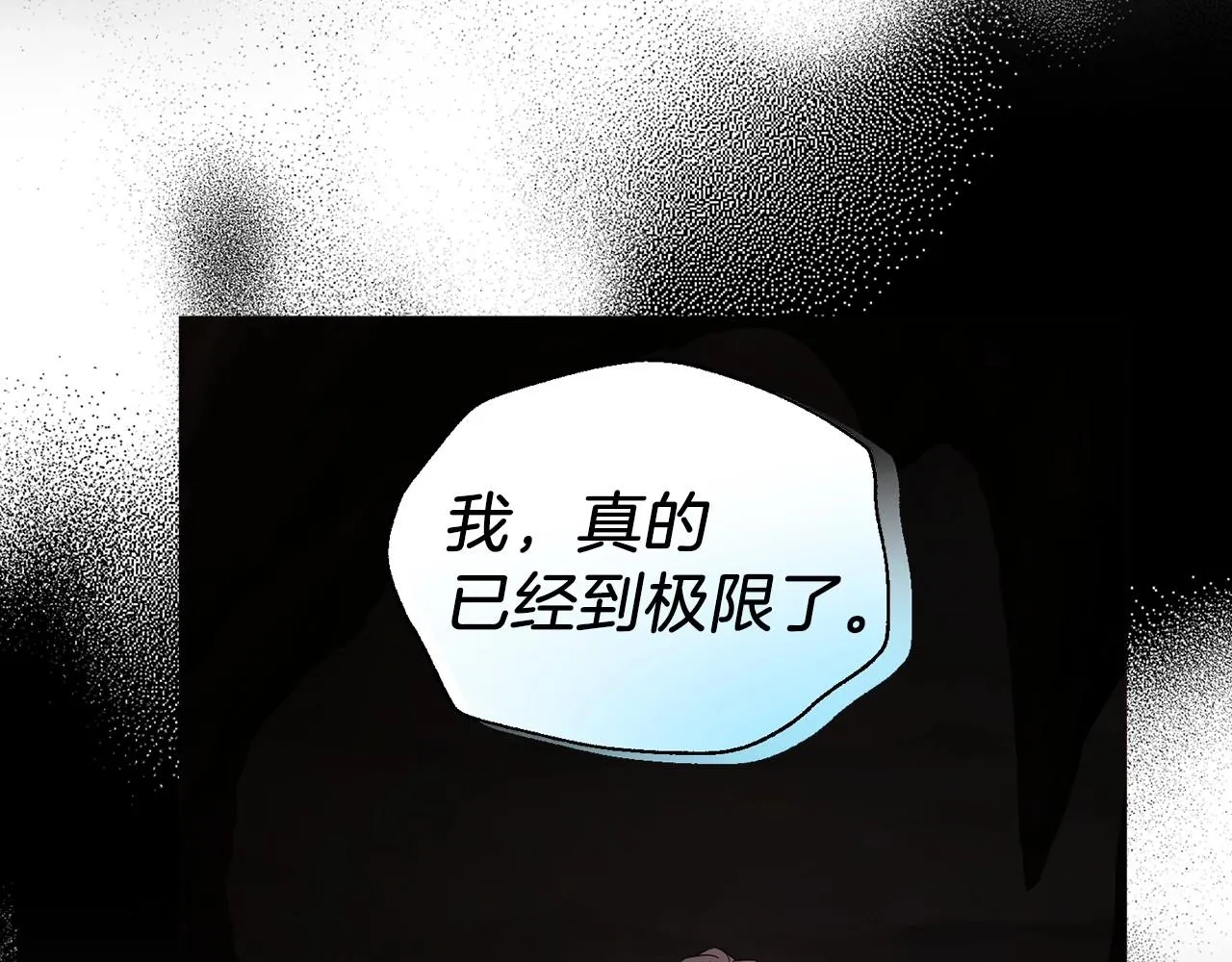 第112话 近在眼前的出口 第111页