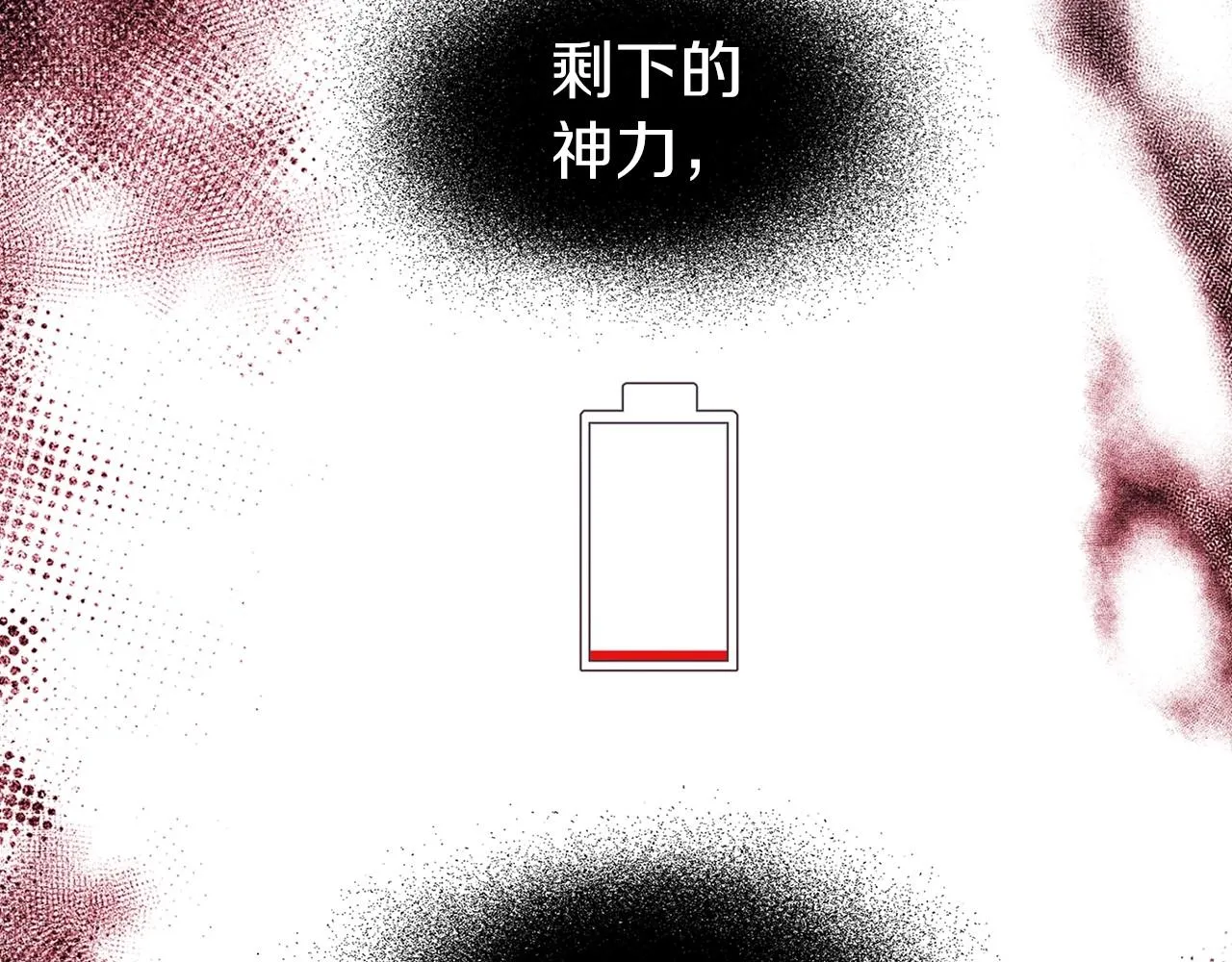 第112话 近在眼前的出口 第117页