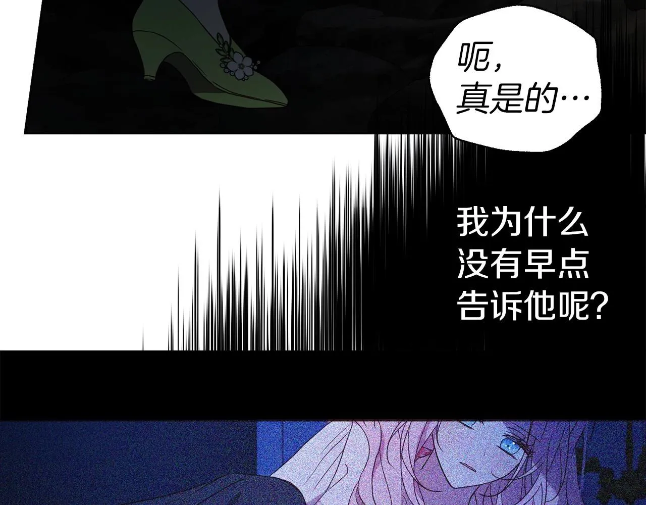 第112话 近在眼前的出口 第120页