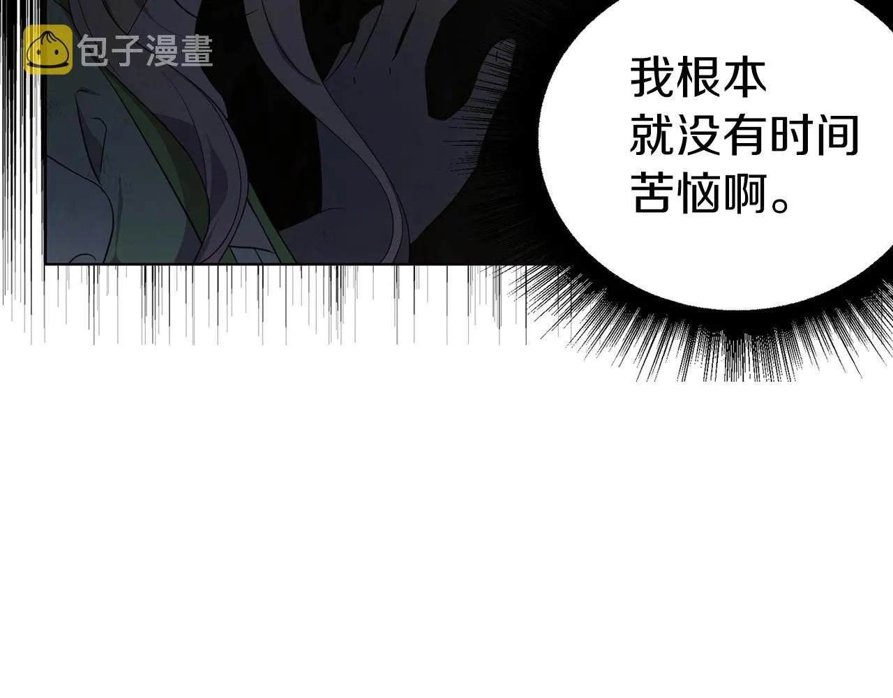 第112话 近在眼前的出口 第122页