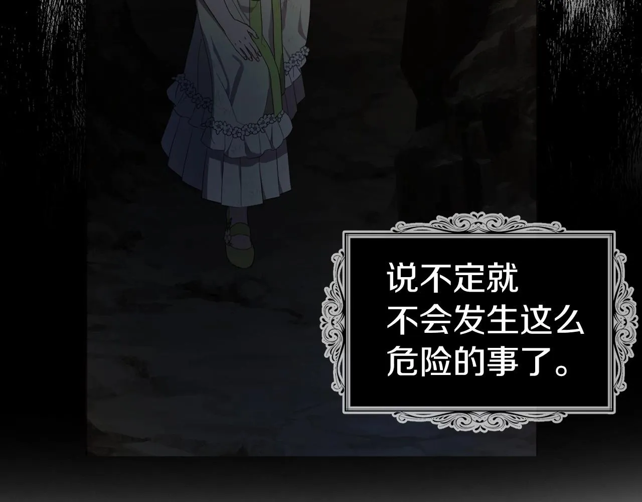 第112话 近在眼前的出口 第124页