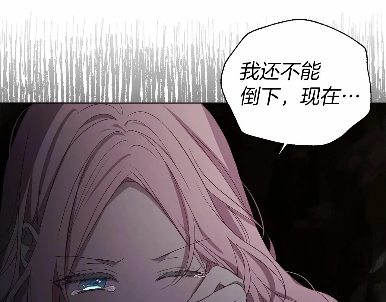 第112话 近在眼前的出口 第126页