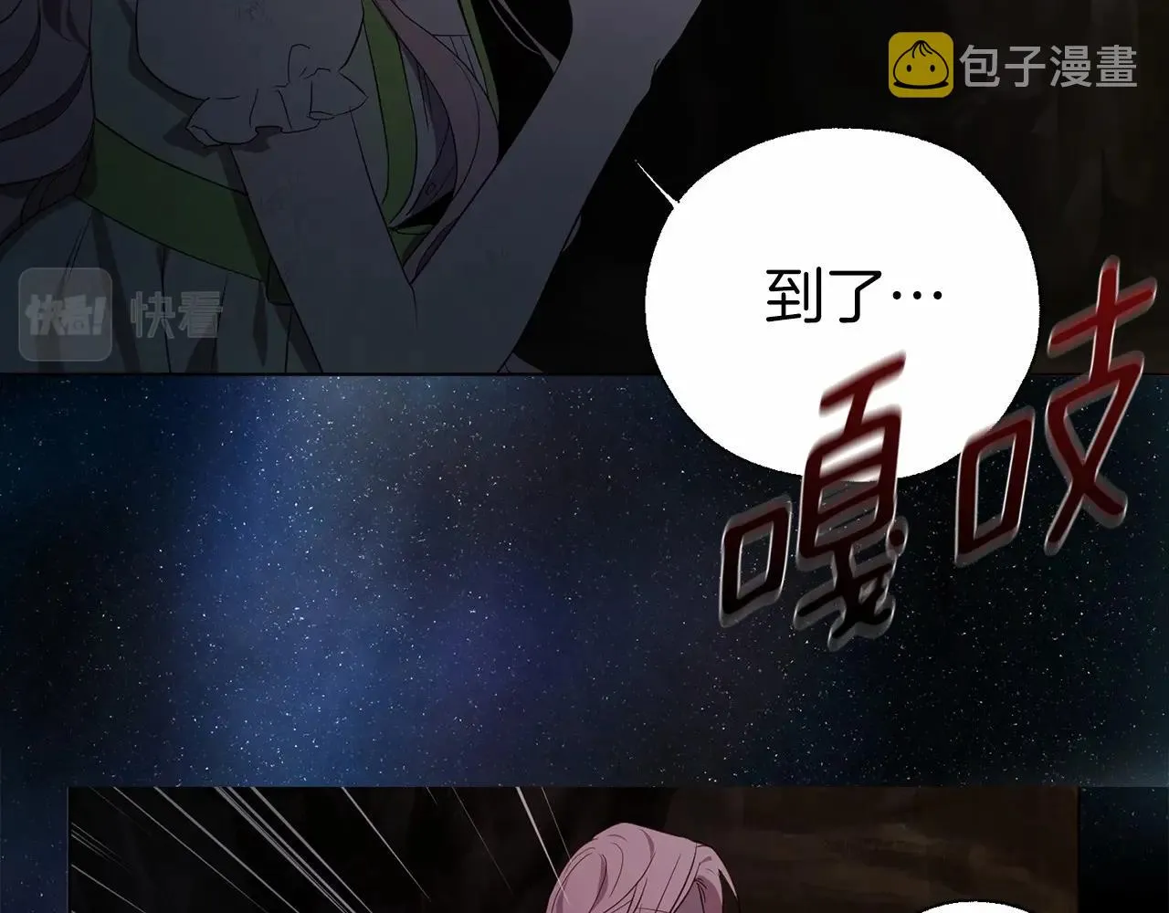 第112话 近在眼前的出口 第131页