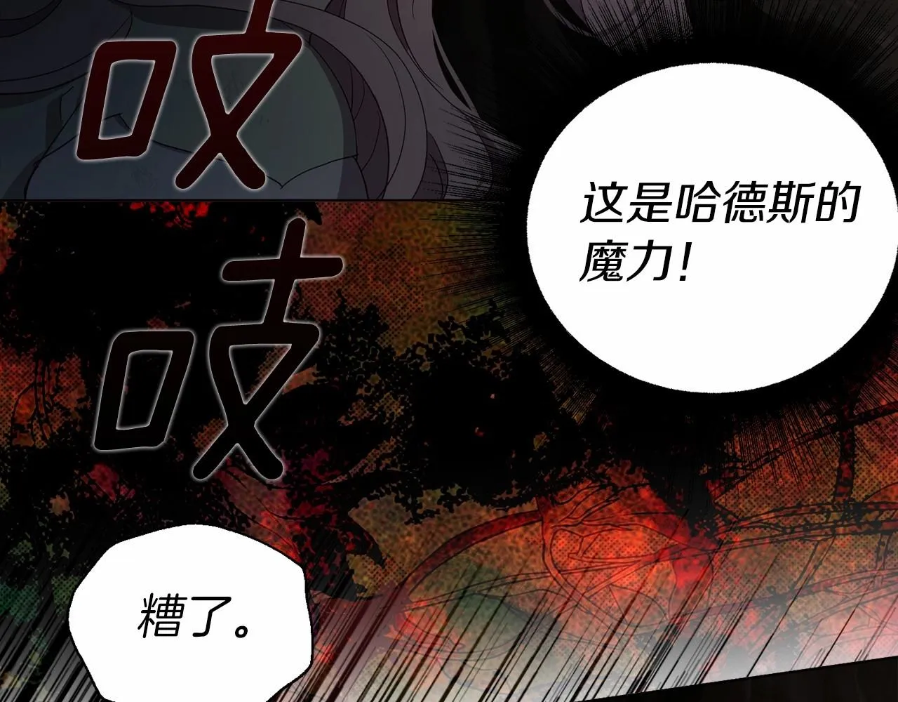 第112话 近在眼前的出口 第137页