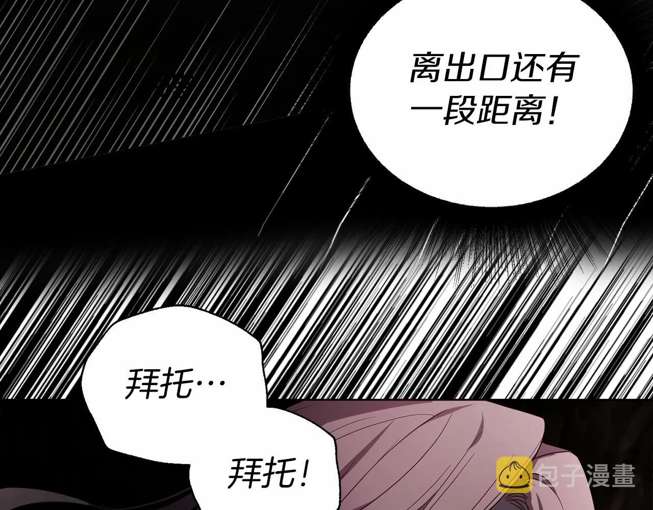 第112话 近在眼前的出口 第139页